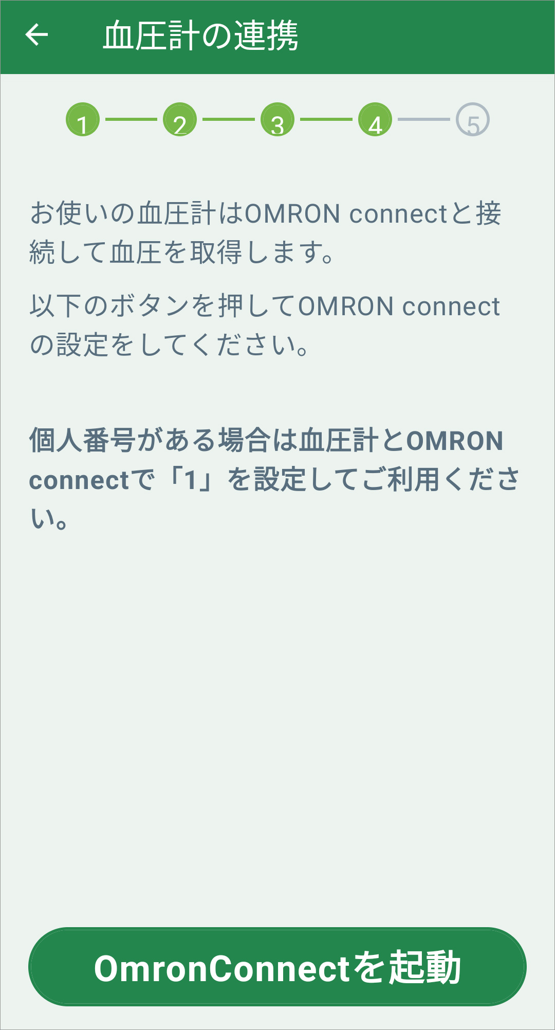 _________________AndroidOmronconnect___.jpg
